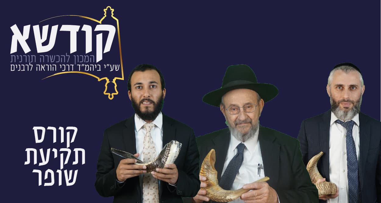 לתקוע בשופר כמו המומחים הגדולים בתוך שבועיים זה אפשרי!