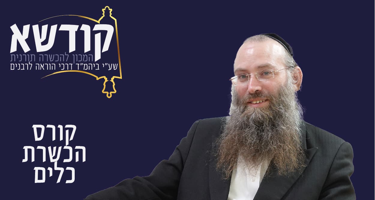 להכשיר כלים לפסח ולכל השנה למעשה, זה אפשרי!