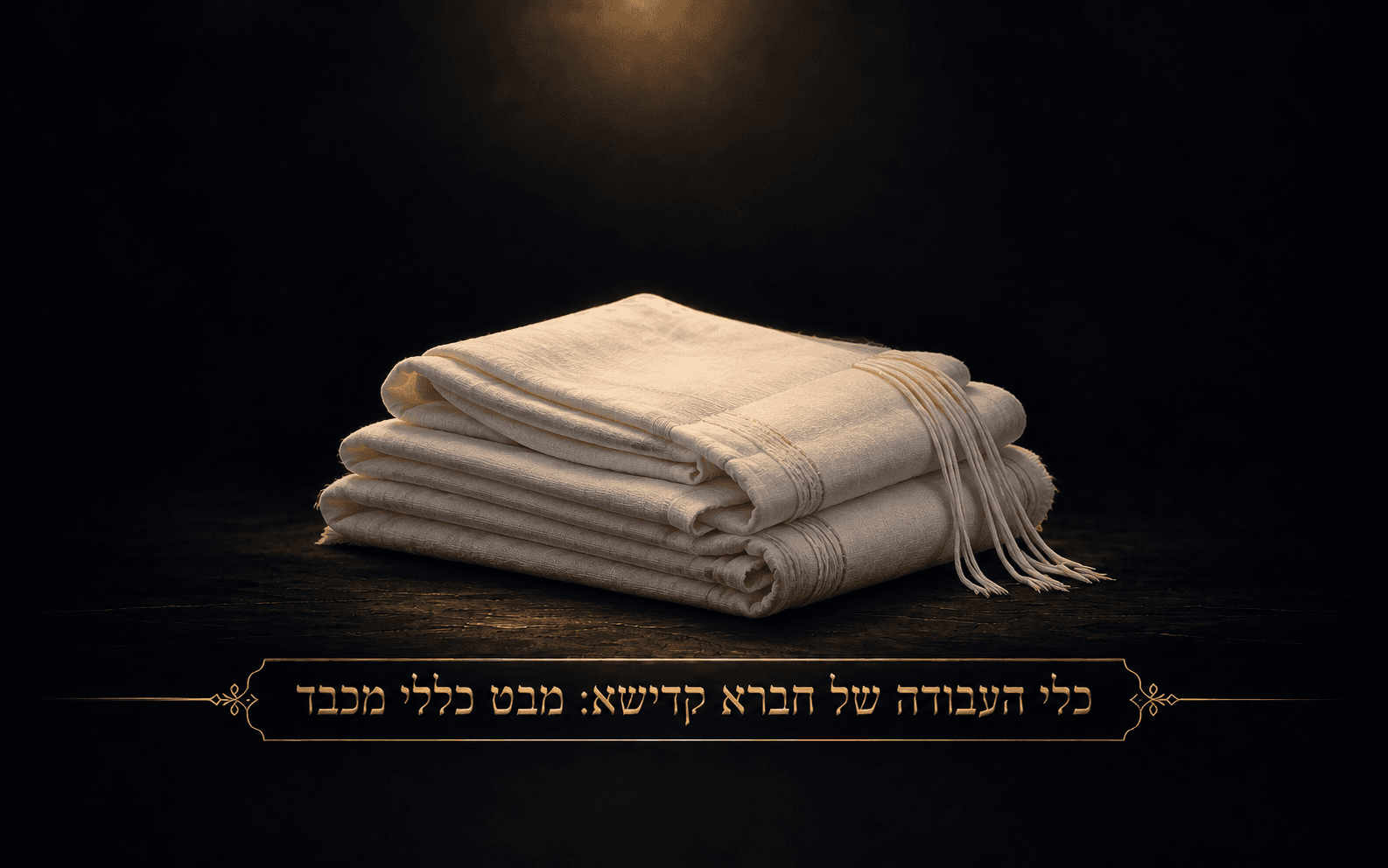 תמונת מאמר